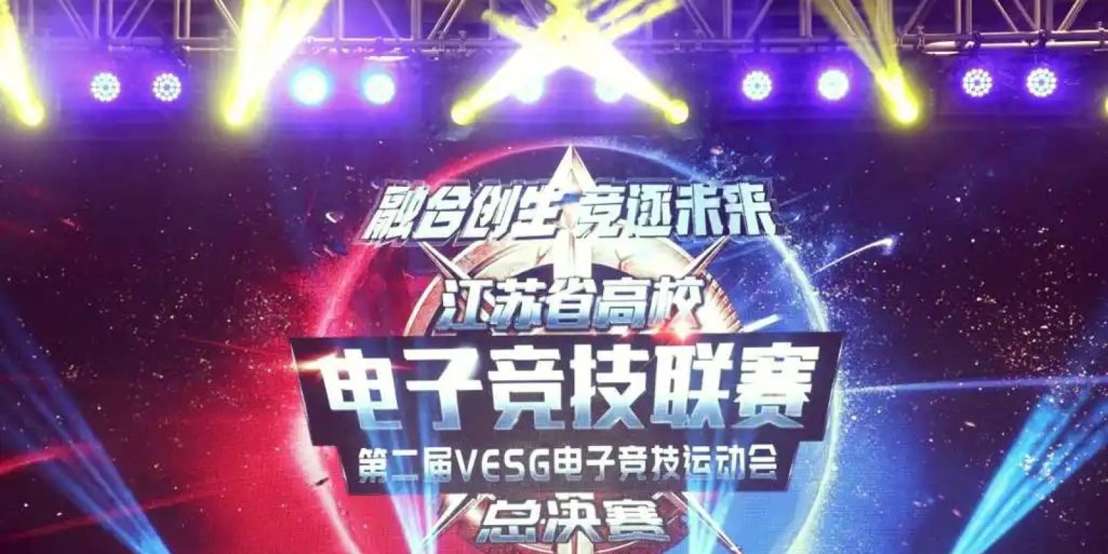 2026英雄联盟总决赛新闻资讯栏目配图